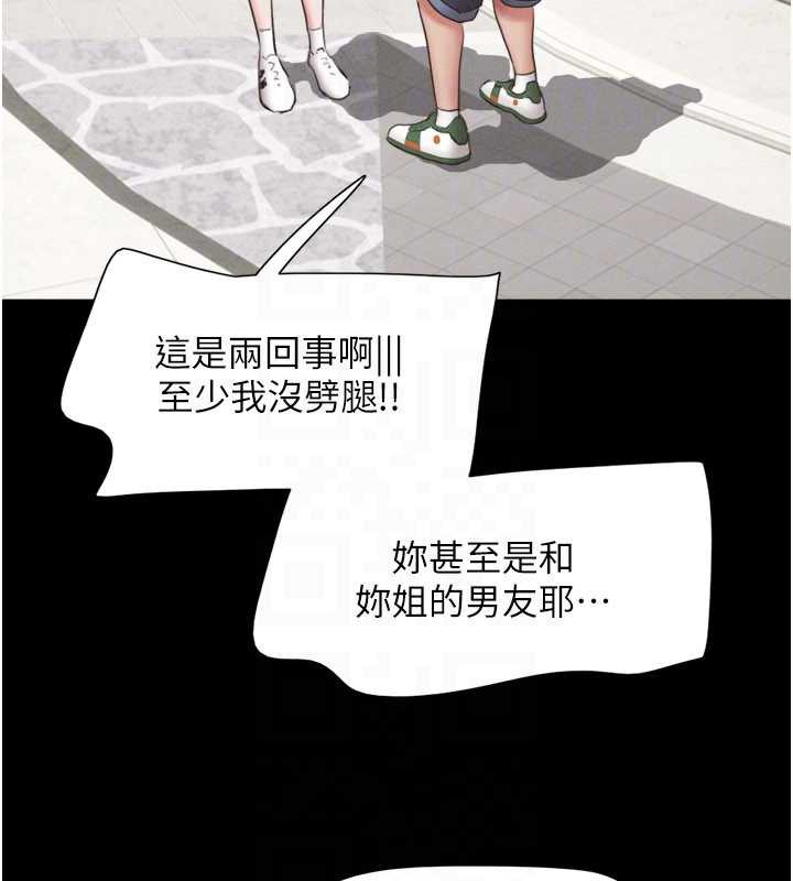 韶恩第72話-如願以償的姐妹丼