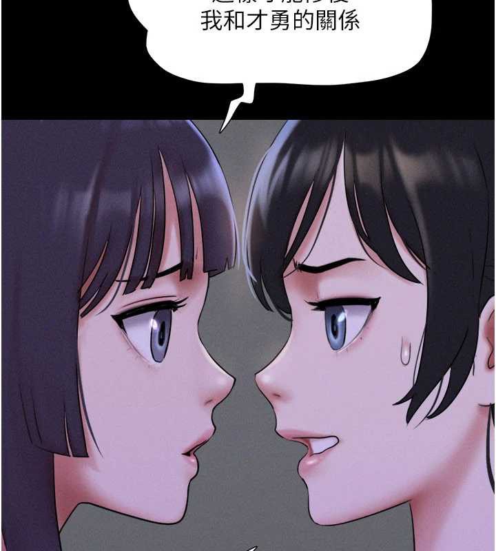 韶恩第72話-如願以償的姐妹丼