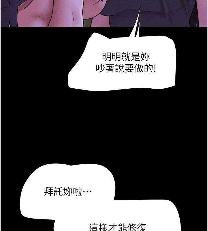 韶恩第72話-如願以償的姐妹丼