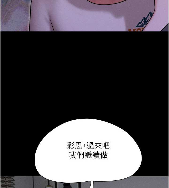 韶恩第72話-如願以償的姐妹丼