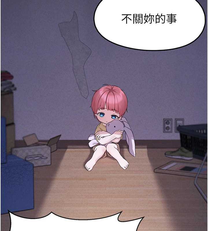 垃圾堆捡到宠物系萌妹第21話-關於「她」的過去…