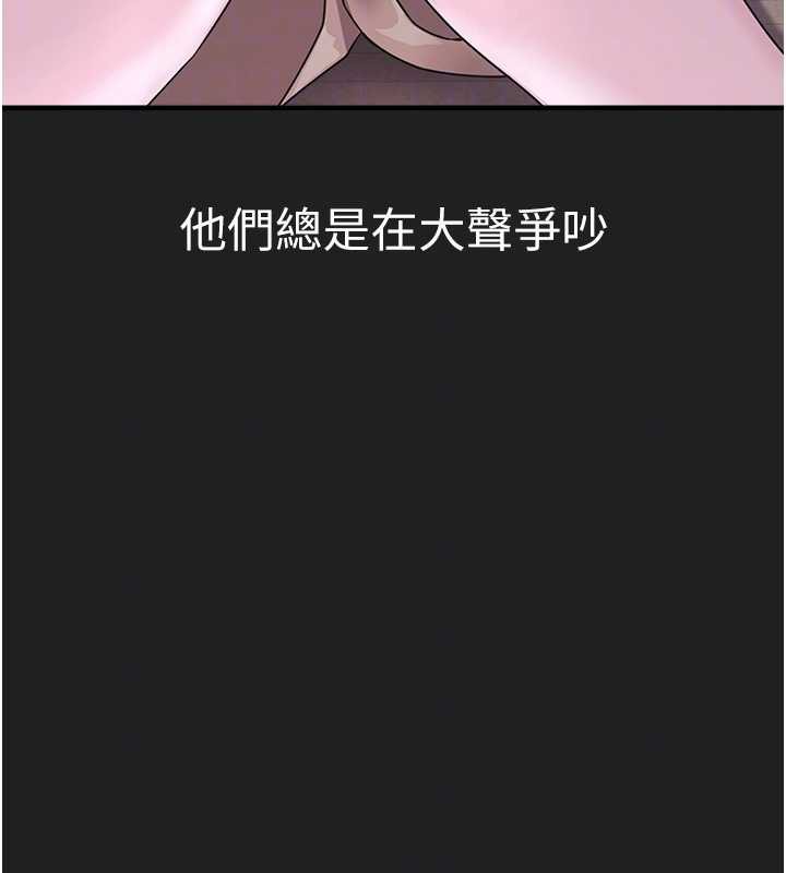 垃圾堆捡到宠物系萌妹第21話-關於「她」的過去…