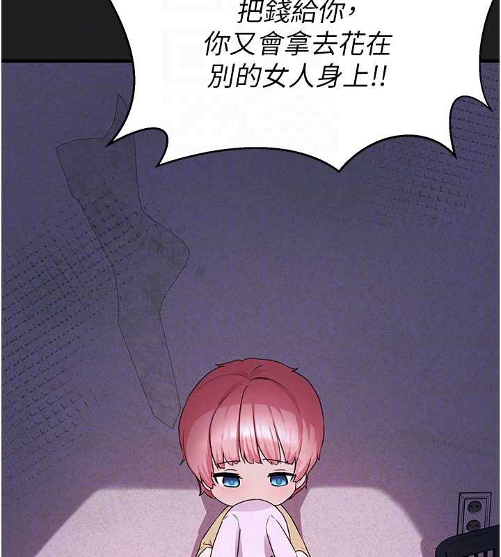 垃圾堆捡到宠物系萌妹第21話-關於「她」的過去…