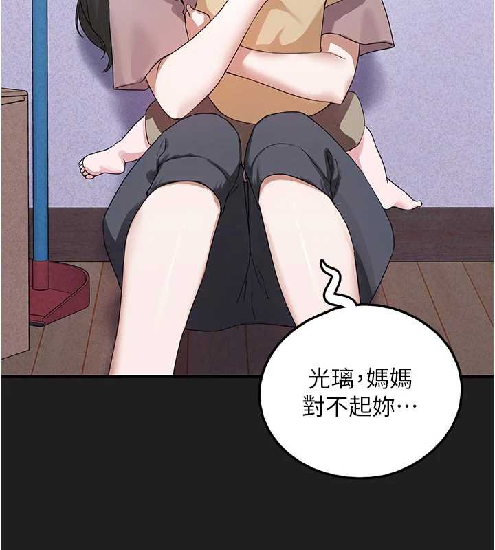 垃圾堆捡到宠物系萌妹第21話-關於「她」的過去…