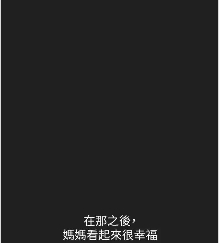 垃圾堆捡到宠物系萌妹第21話-關於「她」的過去…