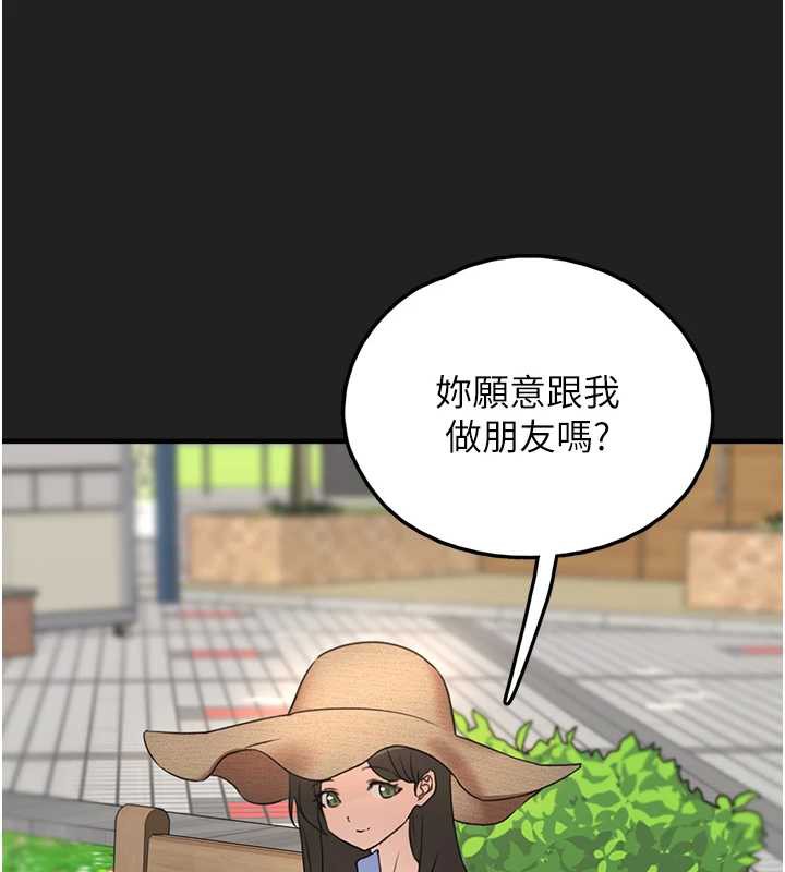 垃圾堆捡到宠物系萌妹第21話-關於「她」的過去…