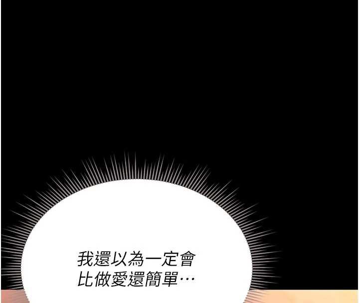 獵艷琯理員第14話-在人前噴出來的母狗