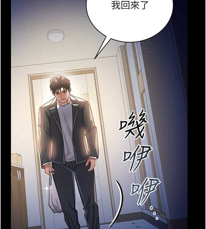 借妻條約第20話-妳總是激起我的征服慾