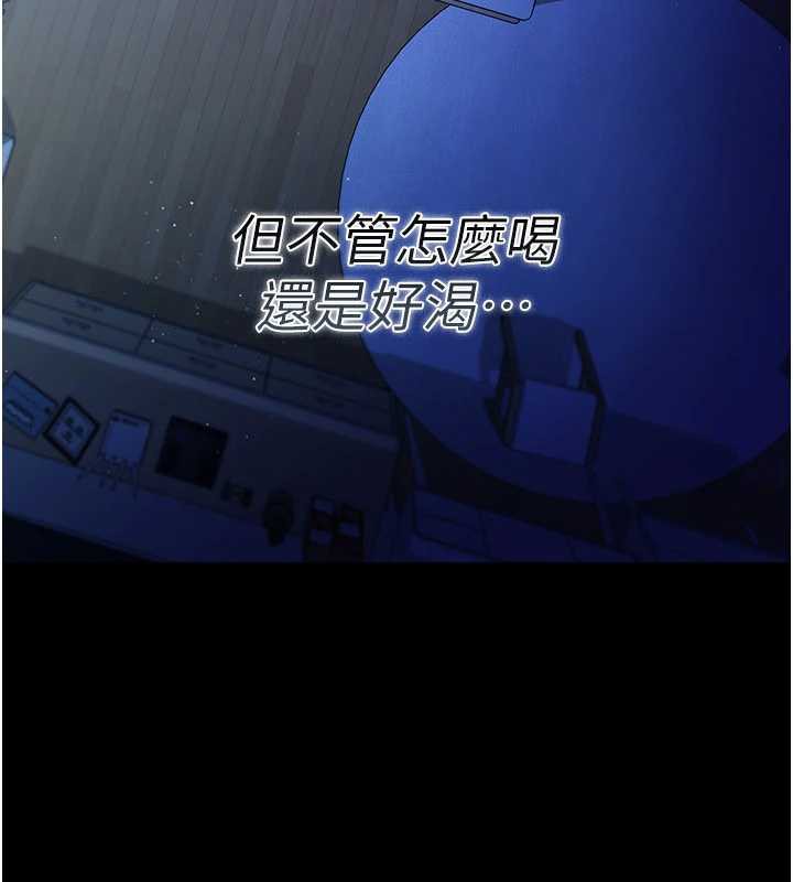 借妻條約第20話-妳總是激起我的征服慾