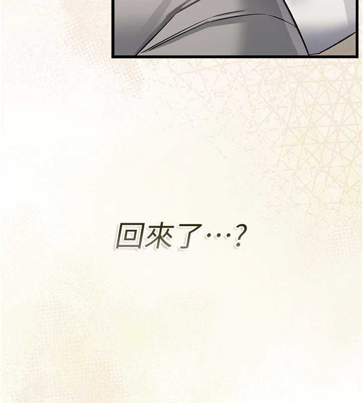 借妻條約第20話-妳總是激起我的征服慾