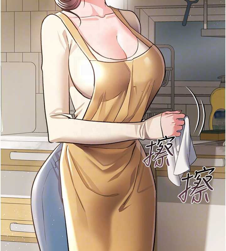 借妻條約第20話-妳總是激起我的征服慾