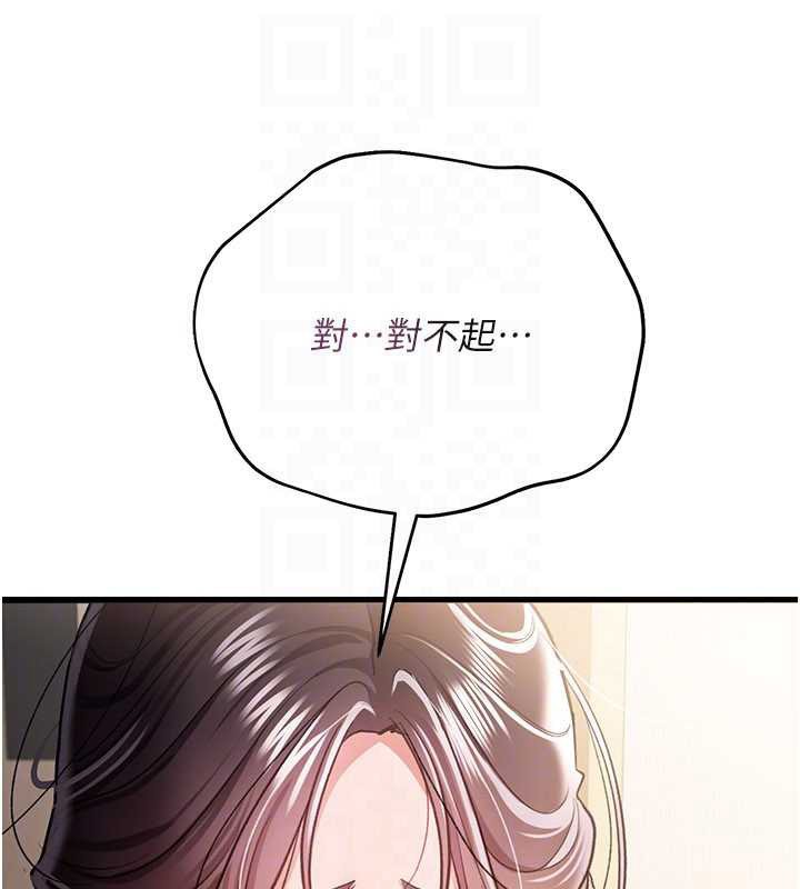 借妻條約第20話-妳總是激起我的征服慾