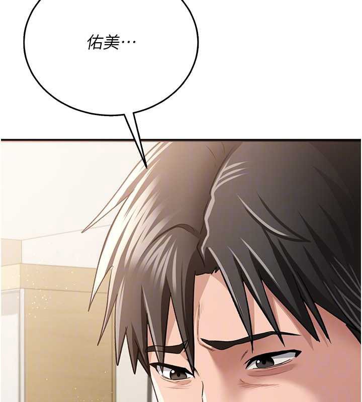 借妻條約第20話-妳總是激起我的征服慾