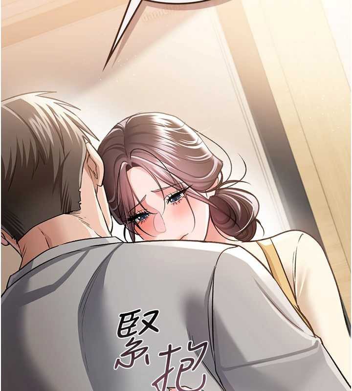 借妻條約第20話-妳總是激起我的征服慾