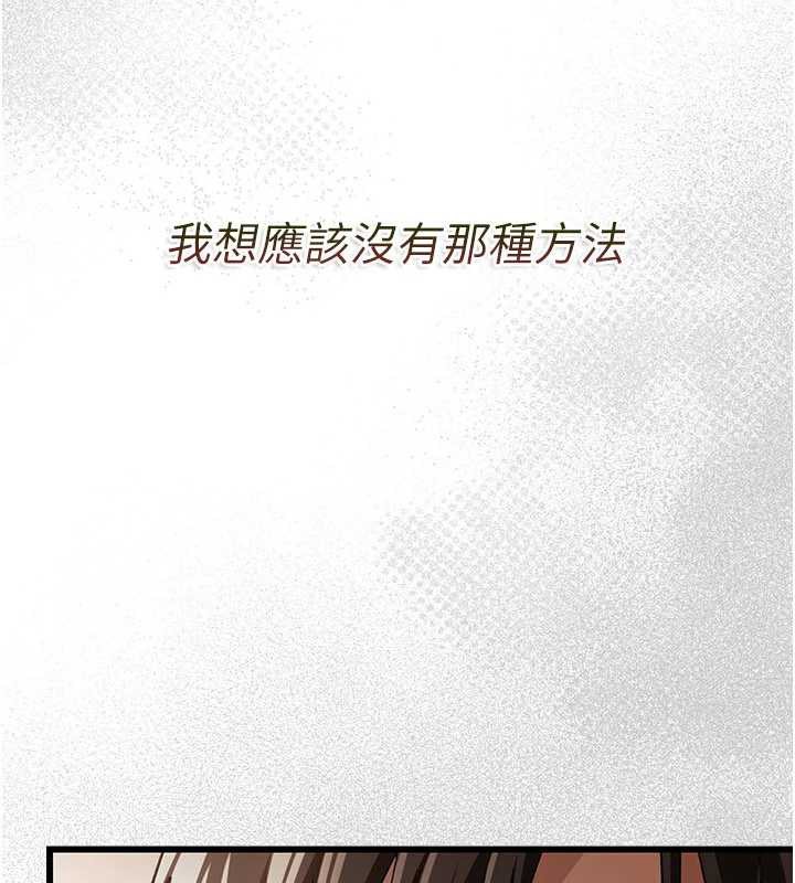 借妻條約第20話-妳總是激起我的征服慾