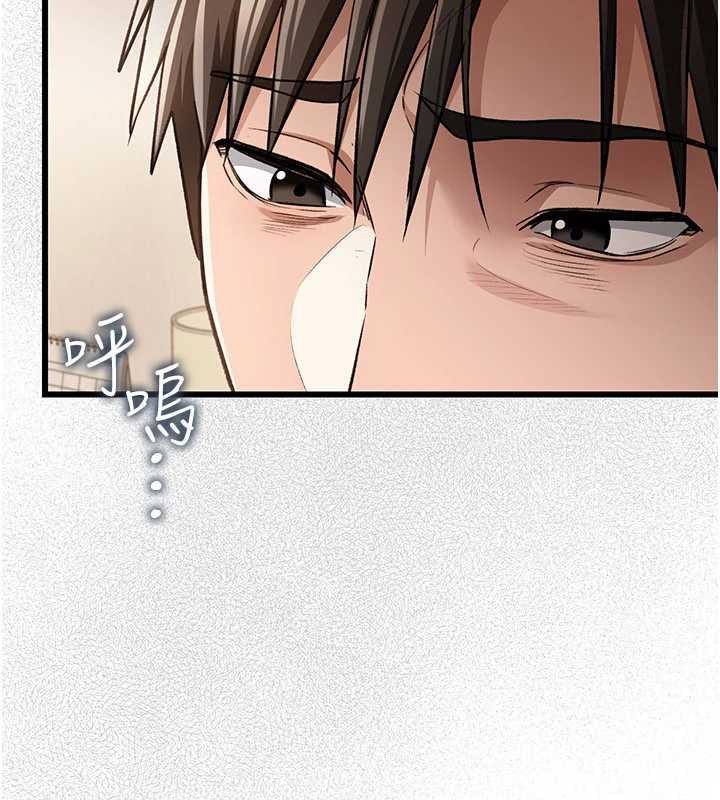 借妻條約第20話-妳總是激起我的征服慾