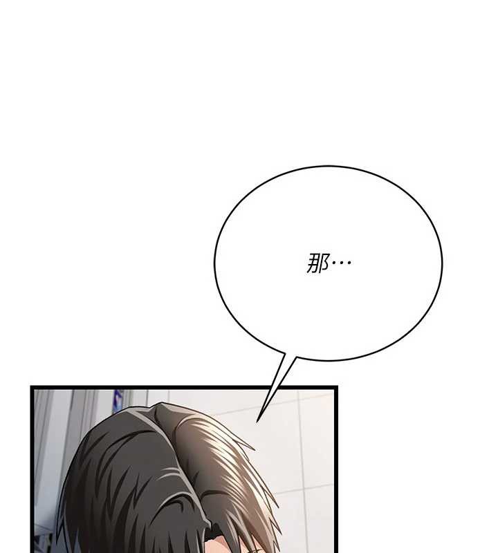 借妻條約第20話-妳總是激起我的征服慾