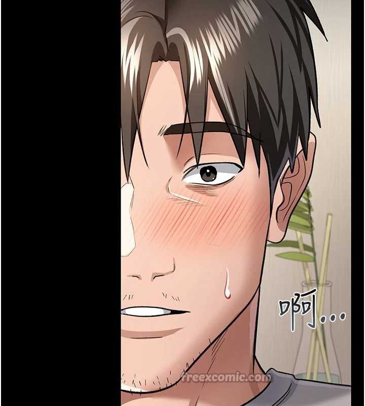 借妻條約第20話-妳總是激起我的征服慾