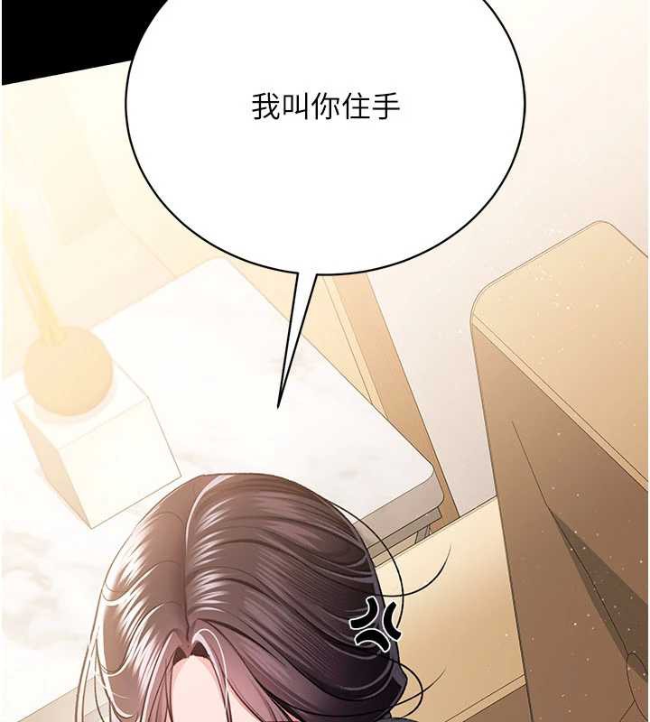 借妻條約第20話-妳總是激起我的征服慾