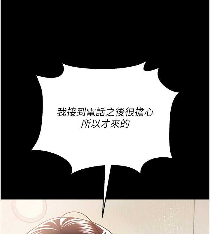 借妻條約第20話-妳總是激起我的征服慾