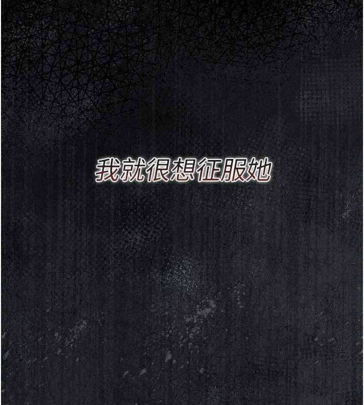 借妻條約第20話-妳總是激起我的征服慾