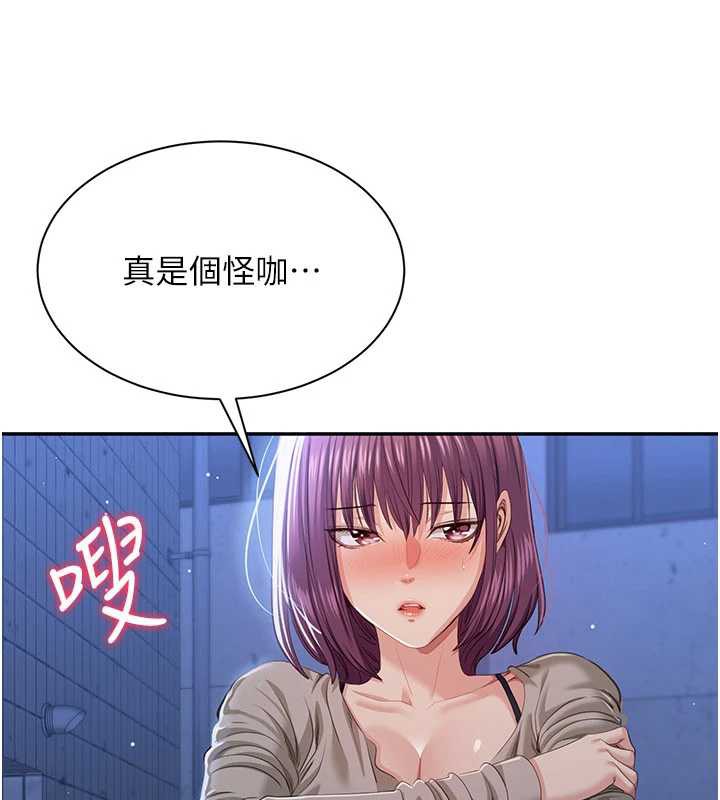 倒追遊戲第23話-需要更多的多巴胺