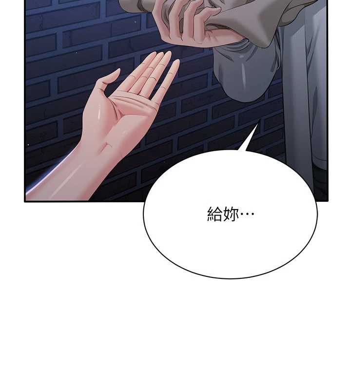 倒追遊戲第23話-需要更多的多巴胺