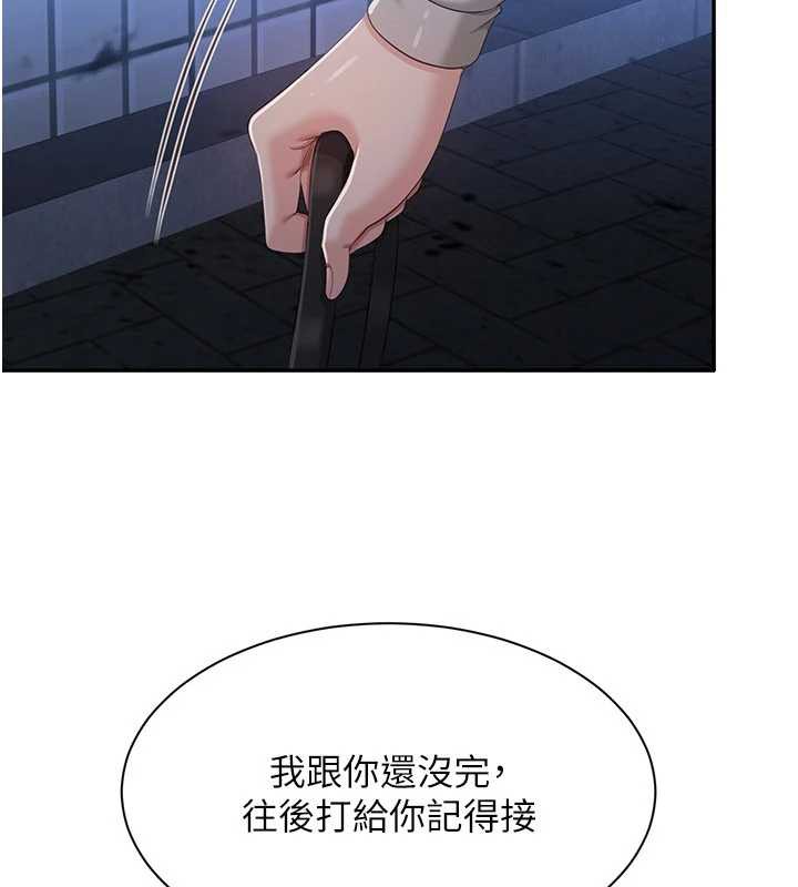 倒追遊戲第23話-需要更多的多巴胺