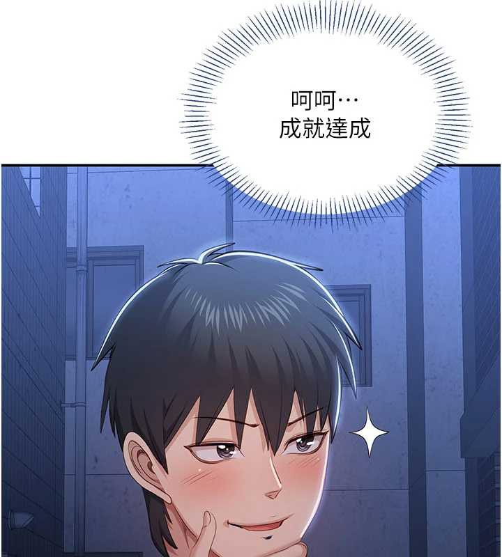 倒追遊戲第23話-需要更多的多巴胺