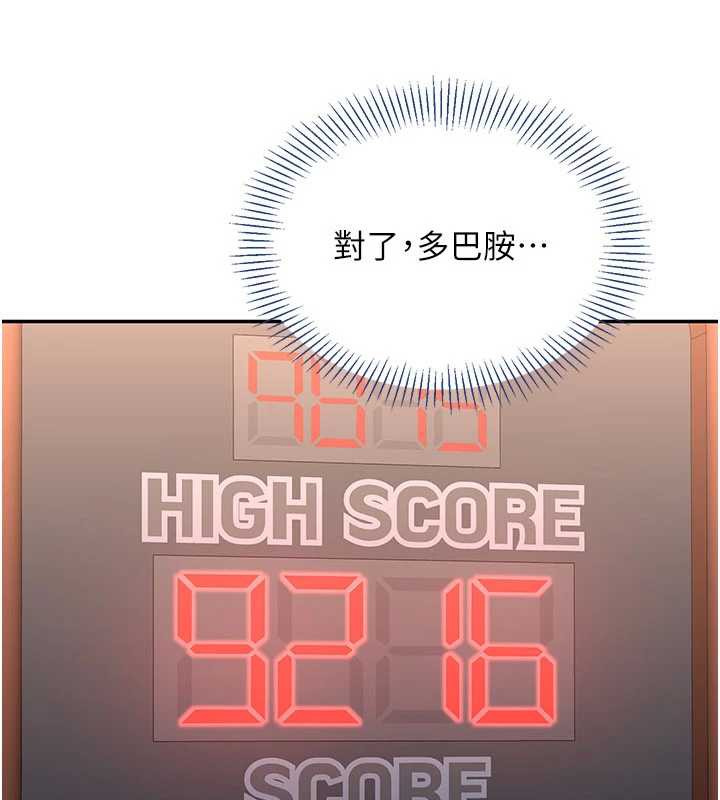 倒追遊戲第23話-需要更多的多巴胺