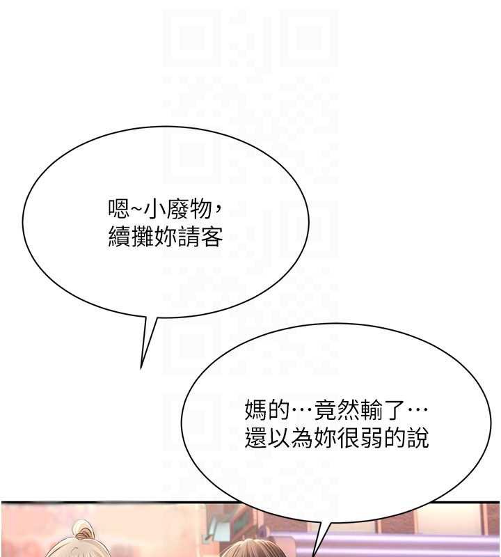 倒追遊戲第23話-需要更多的多巴胺