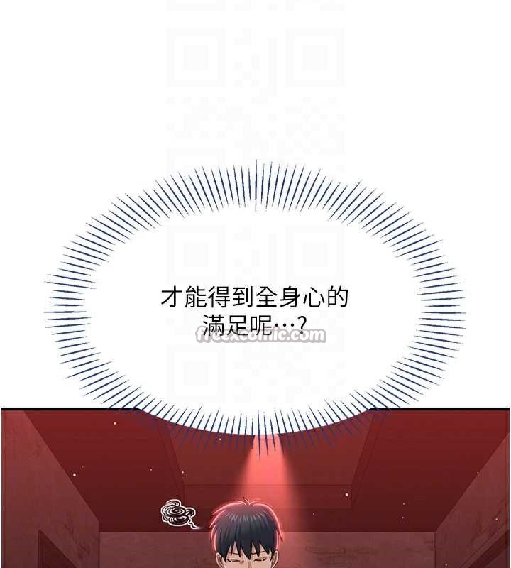 倒追遊戲第23話-需要更多的多巴胺