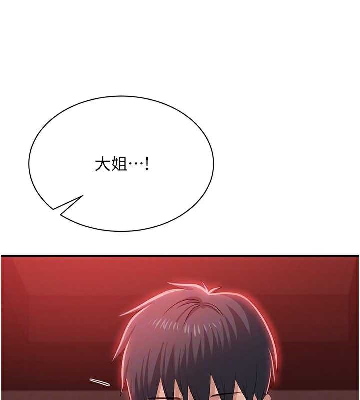 倒追遊戲第23話-需要更多的多巴胺