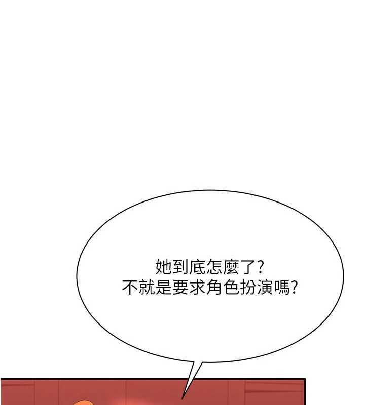 倒追遊戲第23話-需要更多的多巴胺