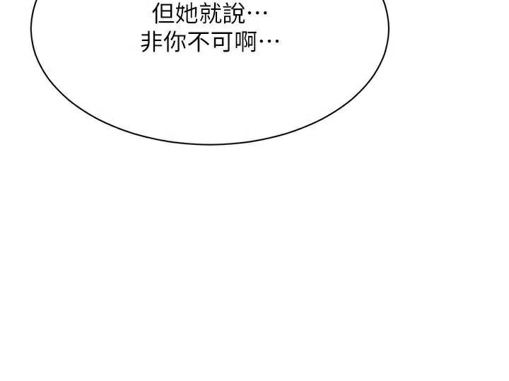 倒追遊戲第23話-需要更多的多巴胺