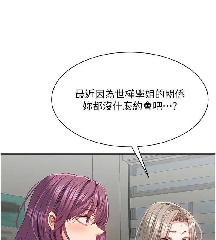 倒追遊戲第23話-需要更多的多巴胺