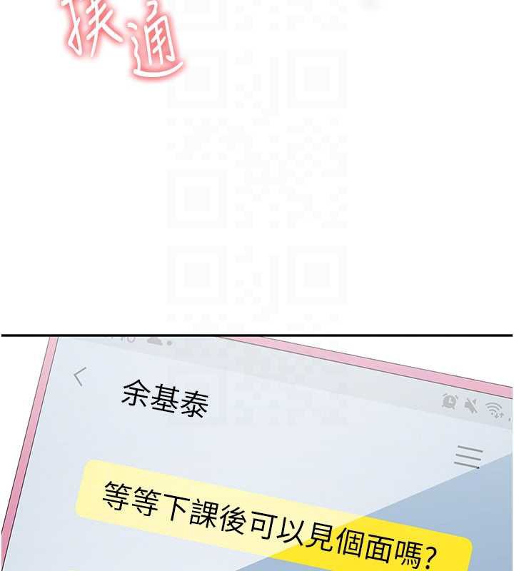 倒追遊戲第23話-需要更多的多巴胺