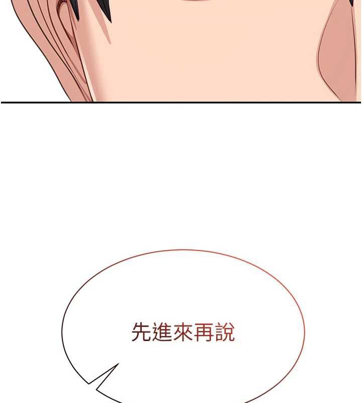 倒追遊戲第23話-需要更多的多巴胺