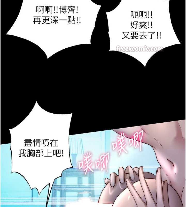 民宿精營中第33話-碰到水就會發情