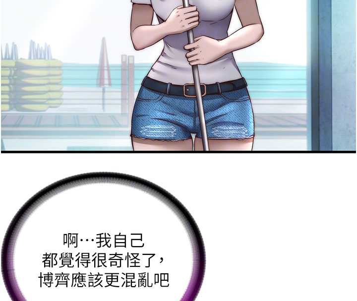 民宿精营中第33話-碰到水就會發情