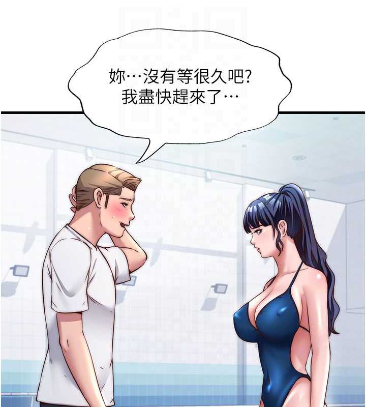 民宿精营中第33話-碰到水就會發情