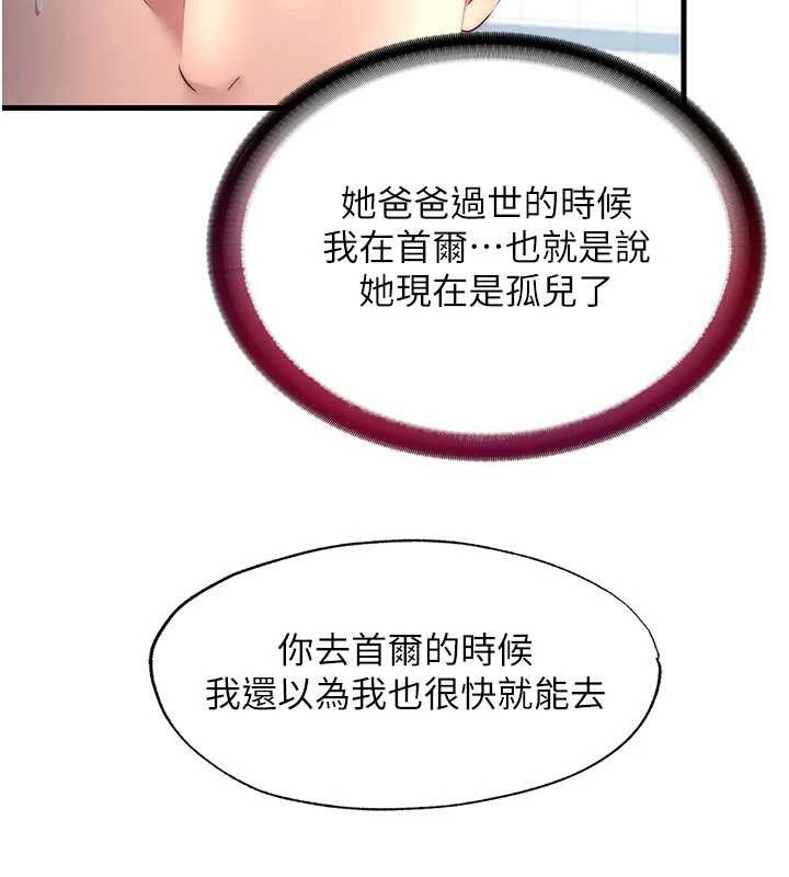 民宿精營中第33話-碰到水就會發情