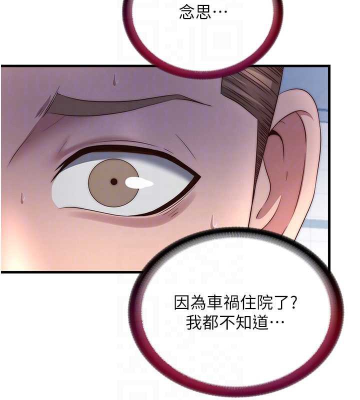 民宿精營中第33話-碰到水就會發情