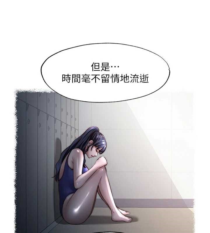 民宿精营中第33話-碰到水就會發情