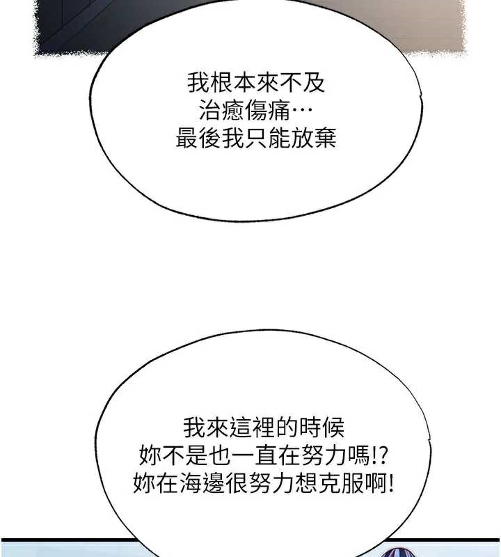 民宿精營中第33話-碰到水就會發情