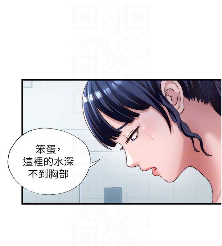 民宿精營中第33話-碰到水就會發情