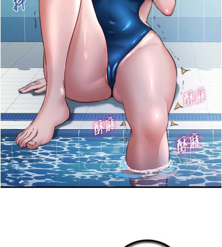 民宿精營中第33話-碰到水就會發情