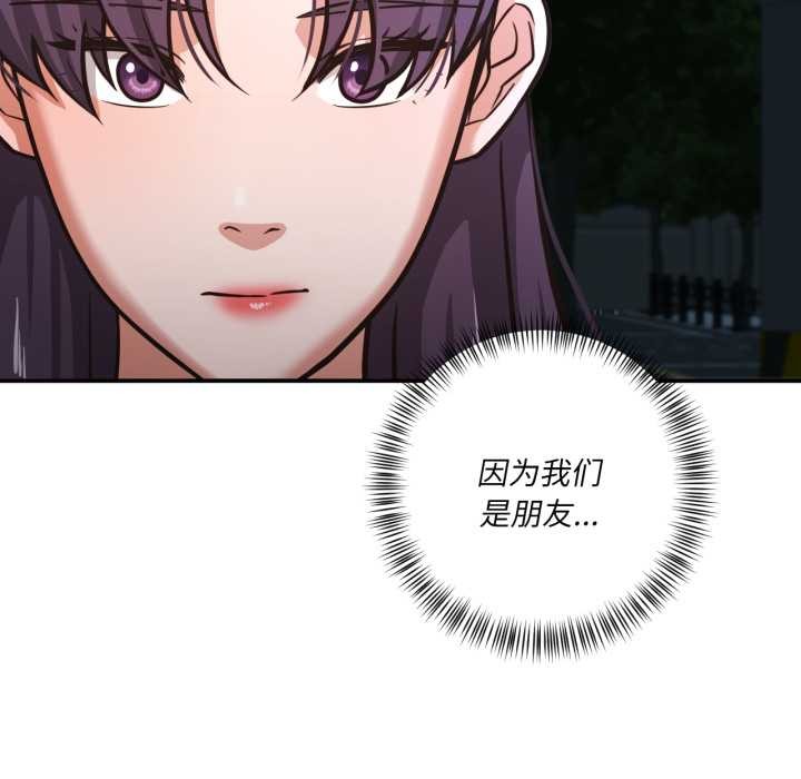 我的傻瓜男友第34話