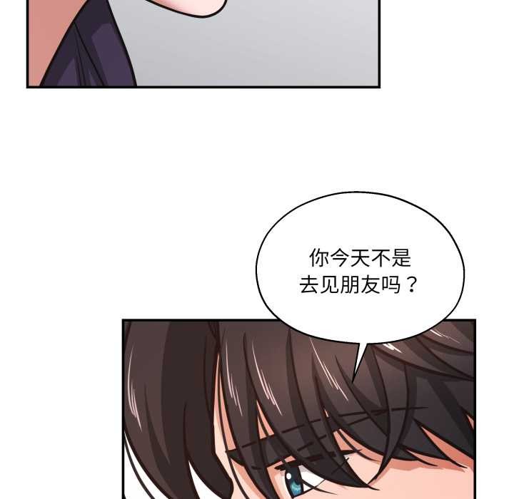 我的傻瓜男友第34話