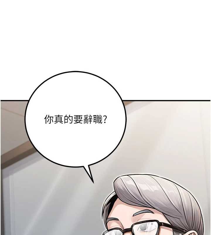 公務員的桃色副業最終話-小孩子才做選擇